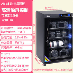 ABmcdc Electronic Moisture-Proof Box Stamp Tea Single Reflex Camera Lens Photography Dry Cabinet 85/100/160/185 ลิตร อุปกรณ์ถ่ายภาพ
