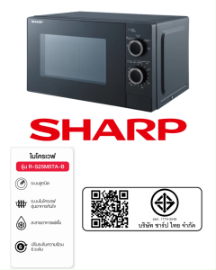 SHARP ไมโครเวฟ รุ่น R-S25M5TA-B ความจุ 25 ลิตร (900W)