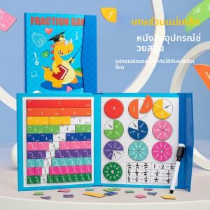 ปริศนาเศษส่วนแม่เหล็กสําหรับการเรียนรู้คณิตศาสตร์การตรัสรู้ Montessori พร้อมเครื่องช่วยสอนเลขคณิตที่สนุกสนานของเล่นเพื่อการศึกษาความรู้ความเข้าใจ