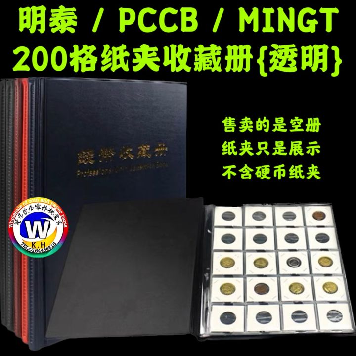 Pccb 200 Slot Cardboard Coin Holder Album / 明泰200格硬币纸夹收藏册 Lazada