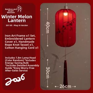 Red Embroidered Festive Lanterns 1 Pair
