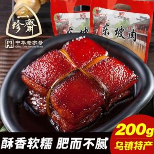 Sanzhenzhai Dongpo Pork Straw Pork Braised Pork Vacuum Pack Cooked Lo Wei Wuzhen Specialty Snacks200g