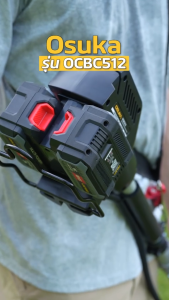 OSUKA เครื่องตัดหญ้าไร้สาย OCBC512 - P2 OSUKA
