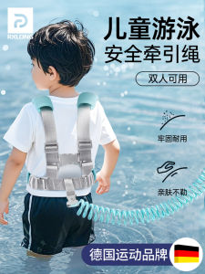 Childrens Swimming Safety Leash Beach Sand Beach Pulling Rope Anti-Lost Strap Baby Wearing Device Kids Jogging Essential