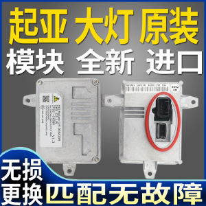 Applicable to Kia Chrysler 300C Hernia Headlight Module Xenon High Intensity Discharge Computer Board High Pressure Package
