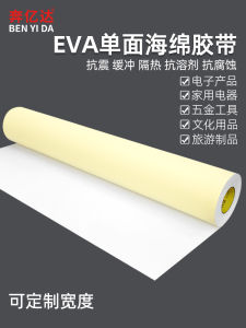 Thickened Strong EVA Foam Single-Sided Adhesive White Sponge Board Anti-Slip Pad Shock Absorption Anti-Collision Heat Insulation Backing Adhesive Sponge Pad Noise Reduction Cotton Tape