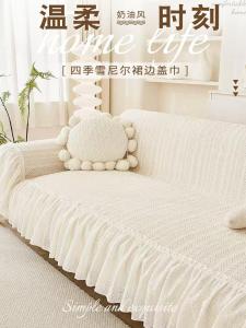 New Creamy Style Sofa Cover Pad Cover Full Cover One Piece Luxury Feifei Sofa Cover Cloth Beautiful Geometric Pattern