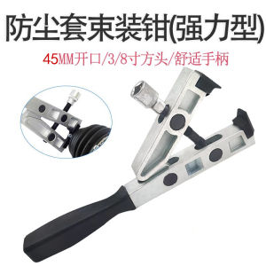 Strongne1> Kẹp Lồng Bụi Công Cụ Sửa Chữa Ô Tô Đầu Kẹp Ống Mạnh Mẽ Giá Đỡ Kẹp Thiết Bị Bảo Trì Ô Tô