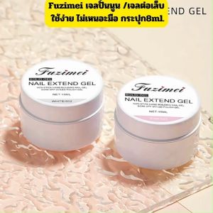 เจลปั้น 5D 8ml - พร้อมส่ง เล็บ แบบปั้นได้ ไม่ติดมือ พร้อมส่ง