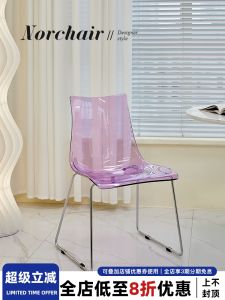 Norchair Minimalist Modern Transparent Dining Chair Home Living Room Casual Backrest Chair Small Apartment Internet Celebrity Cosmetic Chair