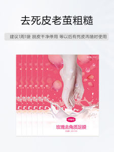 Exfoliating Foot Mask Set for Dead Skin Removal Soft Foot Moisturizing Nourishing Deep Cleansing Repairing Any Skin Type