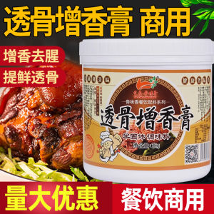 Shandong Cuisine Luwei Xiang Bone Infused High Concentration Flavoring Paste for Roast Duck Marination And Commercial Use