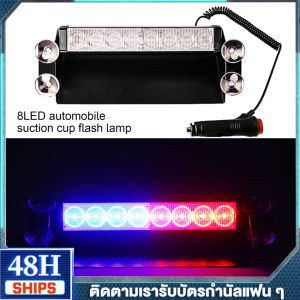 【High Quality】Car LED Strobe Light Police Lights Red/Blue Yellow/White Signal Lamps Flash Dash Emergency Flashing Windshield Warning Light 12V