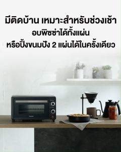 PANASONIC เตาอบไฟฟ้า 9 ลิตร รุ่น NT-H900 (1000W)