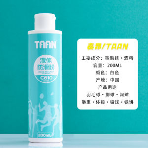 A1taan Taan Liquid Anti-Slip Powder Fitness Magnesium Powder Badminton Tennis Rackets Horizontal Bar C610 Liquid Pink Sports Event