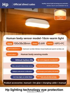 HUIPU ZHAOMING | Magnetic Cool Bedside Lamp with Motion Sensor