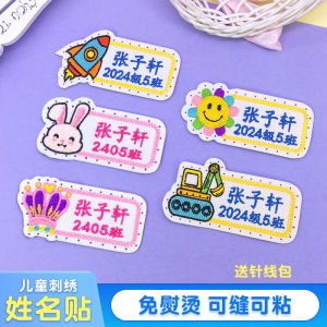 Embroidered Name Stickers for Nursery Waterproof Self-Adhesive Class Childrens Clothing And Quilt Name Tags Personalized Products