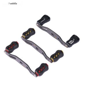 DEUKIO 85MM Dual-Grip Baitcasting ตกปลา Reel คาร์บอนยาว Rocker อะไหล่ลาก Baster Handle การปรับเปลี่ยนสําหรับ D/S/A ยี่ห้อ