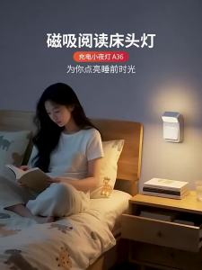 Magnetic Rechargeable Wireless Remote Night Light
