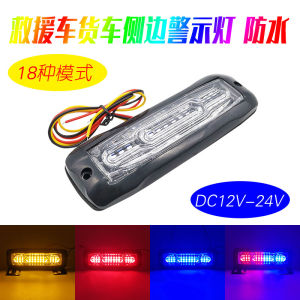 12v24v Bright LED Truck Flashing Side Light Recovery Vehicle Barrier-Cleaning Car Red Blue Yellow White Signal Side Warning Light