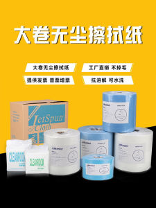 Luckytouch กระดาษไร้ฝุ่นเกรดอุตสาหกรรมเครื่องมือกําจัดฝุ่นดูดซับน้ํามันสีน้ําเงินและสีขาวผ้าไม่ทอคุณภาพสูง