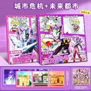 Quiet Magnetic Absorption Book New Version Boy Girl Absorbent Iron No Cutting Required Luxury Magnetic Stick Children Toy