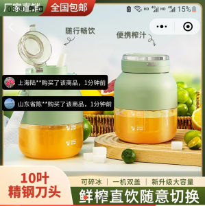 Wireless Portable Juicer Cup Large Capacity Multi-Function Fruit Juicer Device Stainless Steel Blade Food Grade PP Body Quick Clean