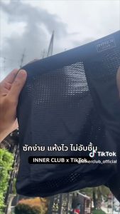 INNERCLUB บ๊อกเซอร์ชาย AirFlow (แพค 6 ตัว) สีน้ำเงินล้วน M-XXL