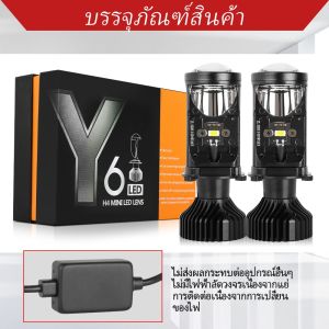 ไฟหหัว Y6 H4 LED รุ่นชุด รถยนต์ ไฟโปรเจ็กเตอร์ H4 Y6 ลดร่าง 12V/24V RHD/LHD