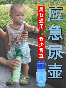 Portable Emergency Urinals & Convenience Bags: A Comprehensive Guide