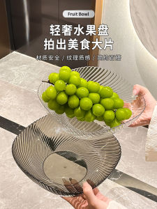 Luxury Modern Living Room Fruit Tray Coffee Table Candy Plate Snack Dish Nordic Style Plastic Material Versatile Use