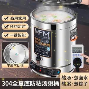MFM | Nồi Điện Nấu Ăn Inox 304