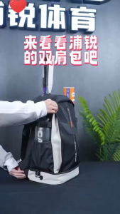 PRIND X AEROSPACE SPORTS BACKPACK (PURUI/PR) 浦锐航天文创羽毛球包防水男女生专业运动独立鞋仓大容量双肩背包