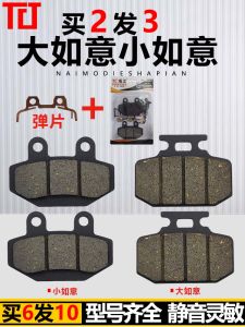 Tajiang Brake Pads for Electric Vehicles And Motorcycles High Quality Brake Shoes Suitable for Tayo New Design Available