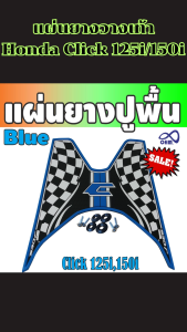 อะไหล่แต่งมอเตอร์ไซค์ ที่พักเท้า Honda Click 125i/150i ปี 2018 ขึ้นไป อุปกรณ์แต่งมอไซค์คุณภาพดี ขายดีติดอันดับ มีบริการเก็บเงินปลายทาง ผลิตในไทย จัดส่งไว