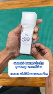 N008 สติกเกอร์ติดขวดเครื่องปรุง สติกเกอร์ติดของใช้ในครัว งานพิมพ์ PVC 3M แท้ กันน้ำ สินค้าคุณภาพ FL-V.1