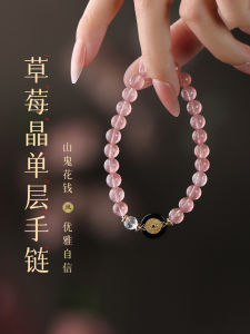 Phoenix Nirepan Pink Crystal Bracelet Beaded High-End New Chinese Style Strawberry Quartz Mountain Ghost Womens Birthday Gift