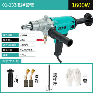 High Power Handheld Water Diamond Drill Machine for Concrete Air Conditioning Oil Smoker Machine Wet Drilling No Water Seal