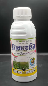 หัวเสือลูกโลก โกลอะนิล ขนาด 500 ซีซี อะนิโลฟอส 30% EC กำจัดหญ้าดื้อยาในนาข้าว ทั้งใบแคบ ใบกว้าง หญ้าดอกขาว ข้าวนก ลิเก กก พุ่มพวง กระดูกไก่ 1 ขวดใช้ 10 ไร่