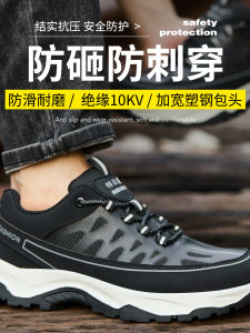 Giày Bảo Hộ Lao Động Nam Mùa Thu Đông Mới Thoáng Khí Chống Trượt Đế Dày Chống Thấm Điện Nhẹ