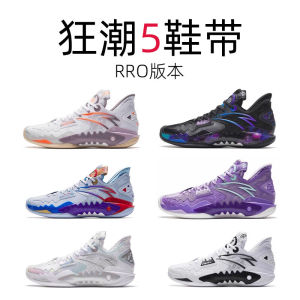 Dark Matter Flat Non-Original Basketball Shoe Laces White Grey Mutated Irving Transmission Anta Sports Shoe Strings