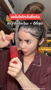 [SG INSTOCK] GM Saikono HYWHITE Body Serum 60ml