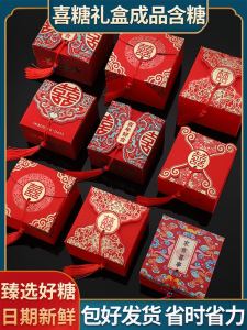 Wedding Candy Gift Box Chocolates Sweet Treats Chinese Style Packaging Engagement Return Gifts Bridal Shower Souvenir Snacks