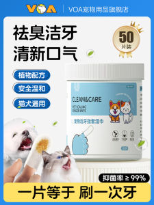 Pet Teeth Cleaning Dog Brushing Finger Stall Cat Teeth Cleaning Dental Calculus Remover Oral Odor Wash Wipes