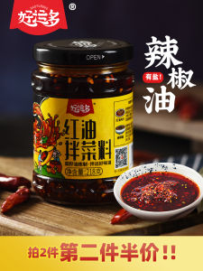Red Oil Dressing 218g Fortune More Flavor for Dumplings Hot Pepper Sauce Chicken in Clay Pots Noodles Dipping Sauce from Sichuan