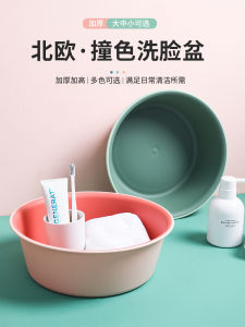 Large Size Face Washing Basin for Students Dormitory And Home Use Womens Laundry And Vegetable Washing Sink Household Cleaning Tool