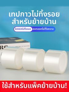 PINSHANGMEISU | Residue Free Transparent Heat Resistant Tape