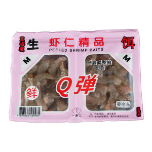 Nilure | Shrimp Bait for Seafishing