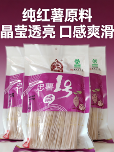 Zero Additive Multiple Flavors Sweet Potato Vermicelli 500g