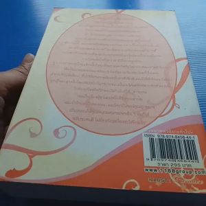 รัตติกาตาหวาน ผู้เขียน: ฟองคลื่น คืนจันทร์ พันดาว